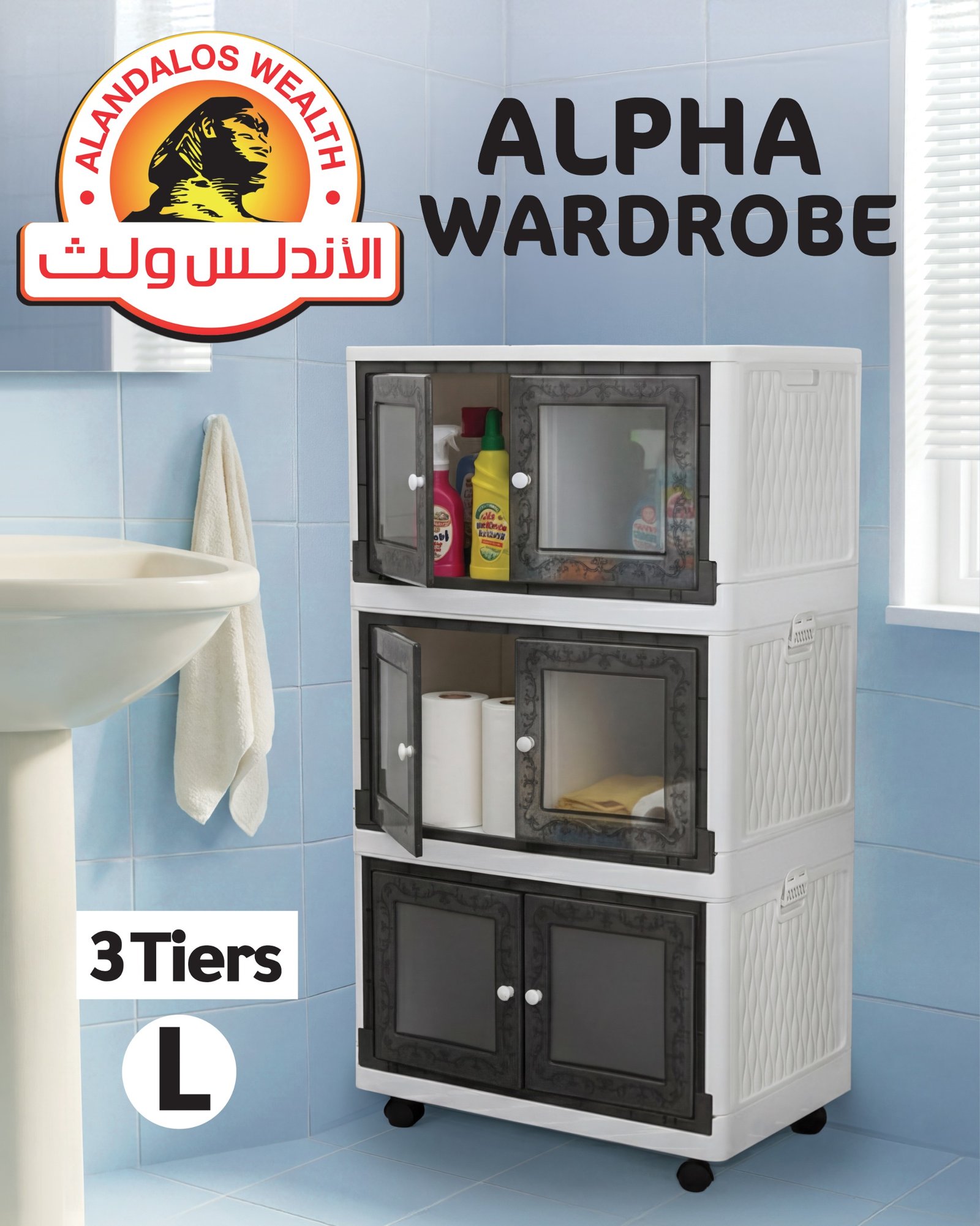 دولاب ألفا 3 دور لارج