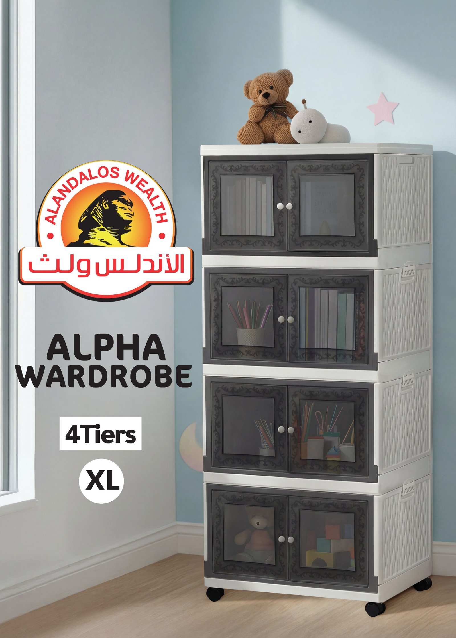 دولاب ألفا 4 دور اكس لارج